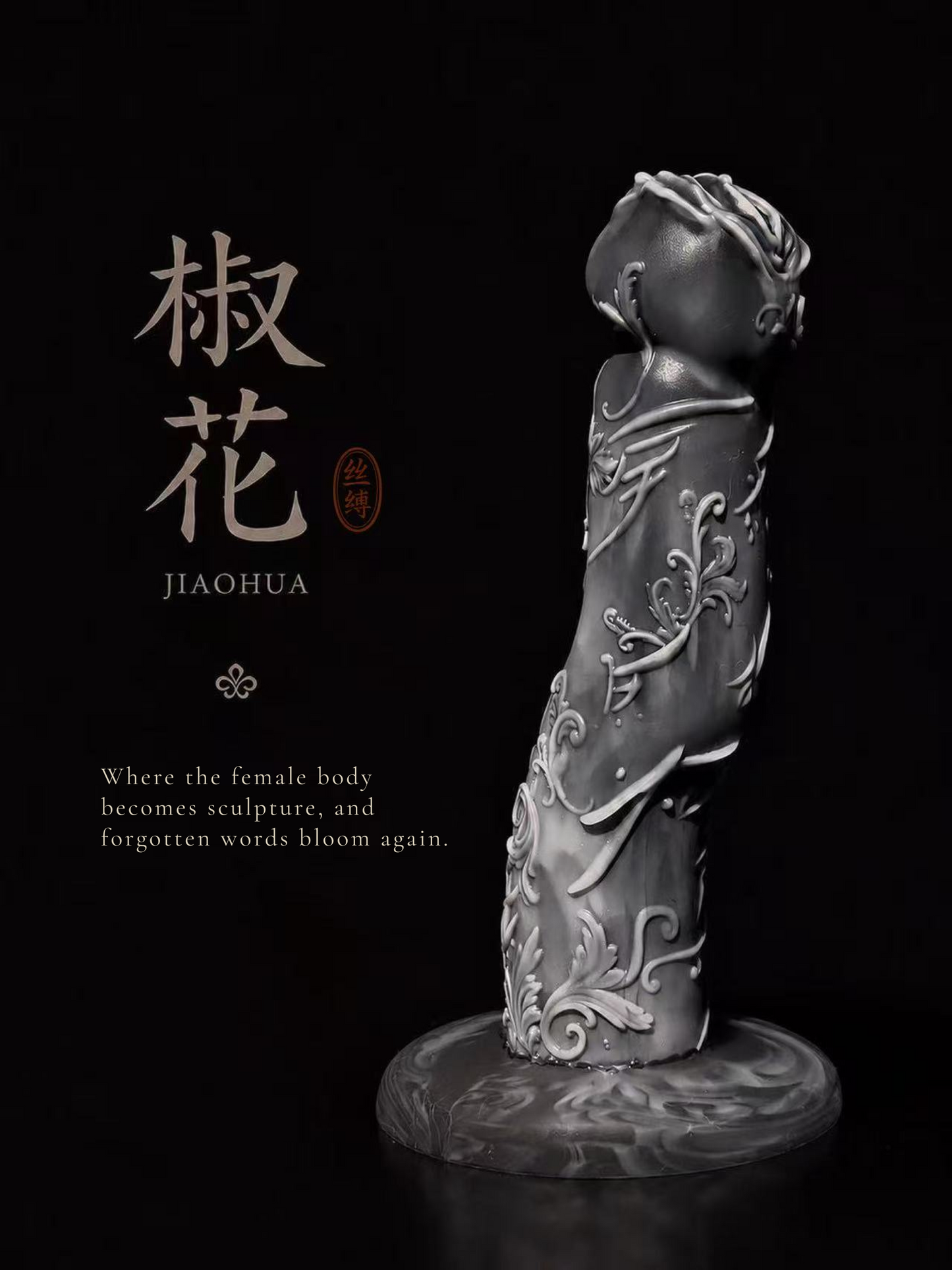 JIAOHUA Dildo with SilkSkyn®